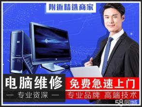 專業電腦維修全方位服務，全市快速上門，助您高效解決各類電腦問題